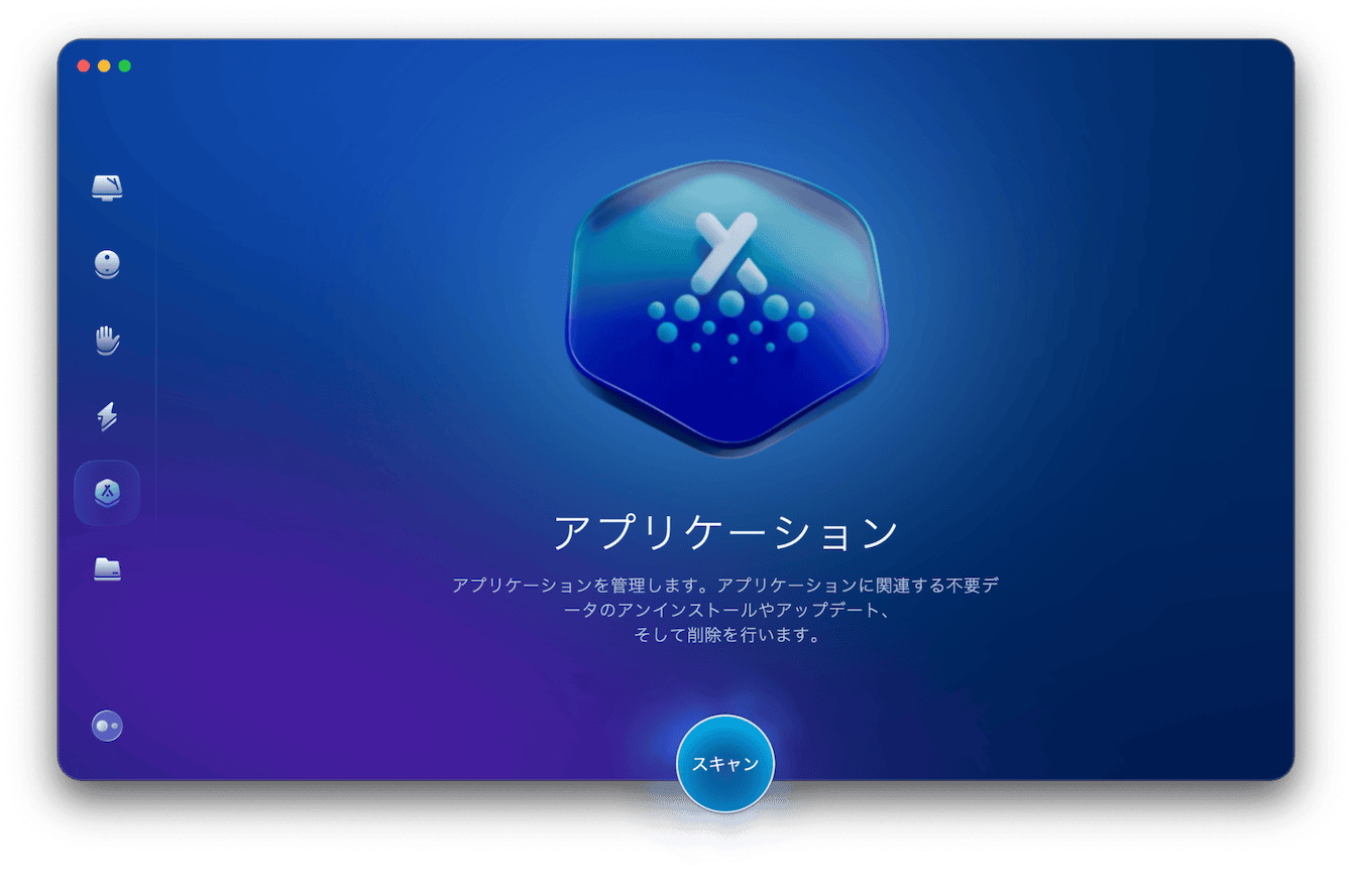 自動で簡単にシステムアプリを削除する方法